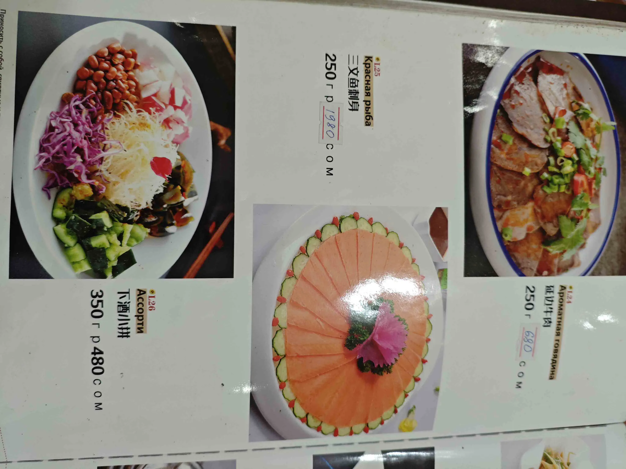 美食佳